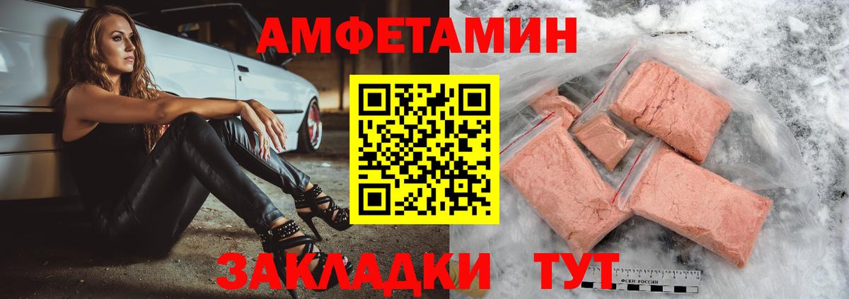 АМФ VHQ Тамбов