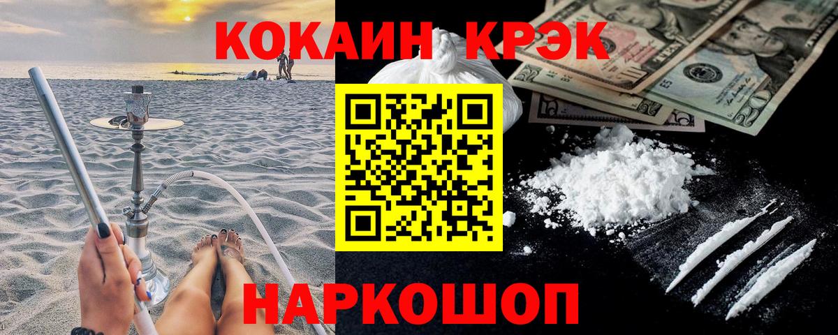 КОКАИН 98% Тамбов