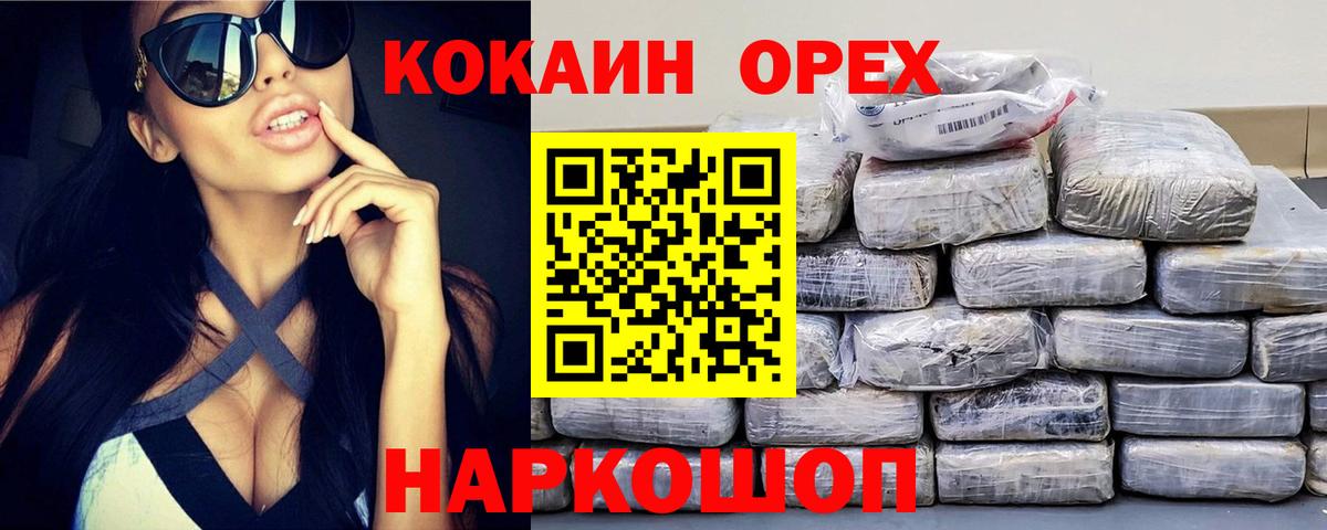 COCAIN Перу  наркота  Тамбов  Вход с VPN 