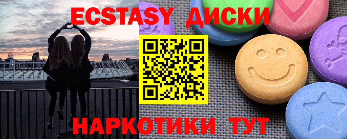 ЭКСТАЗИ 280 MDMA  Вход с VPN  ЭКСТАЗИ  darknet состав  Ecstasy 99%  Тамбов 