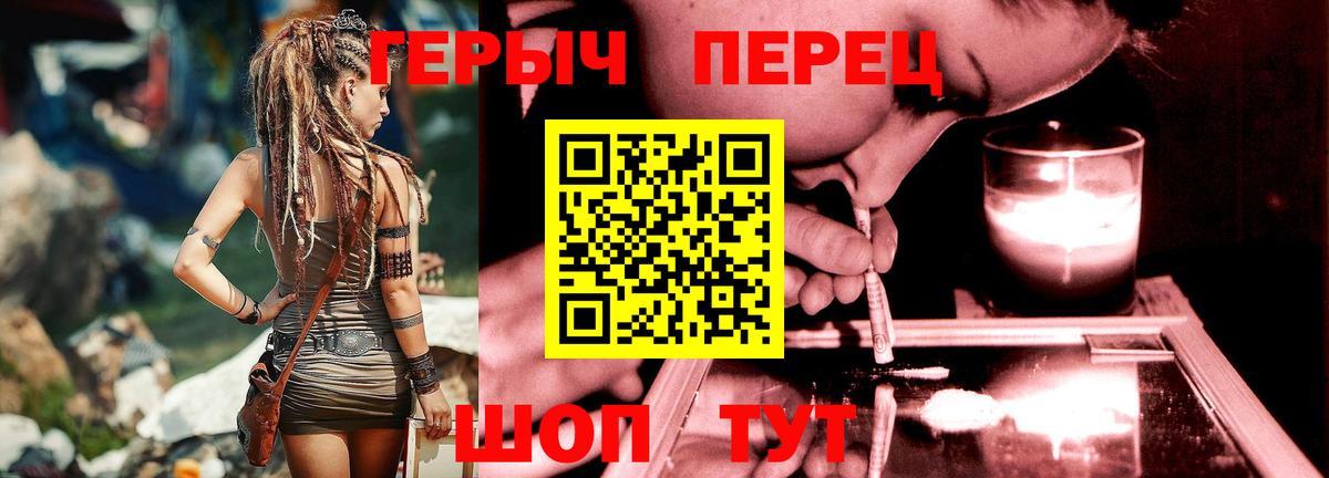 ГЕРОИН белый Тамбов