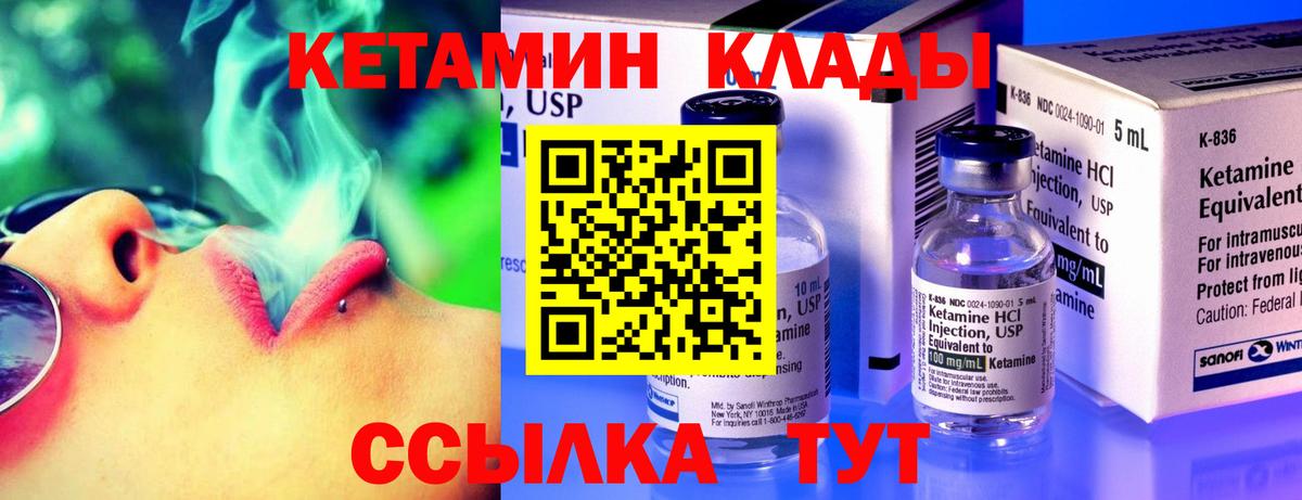 Кетамин VHQ  Вход с VPN  Тамбов 