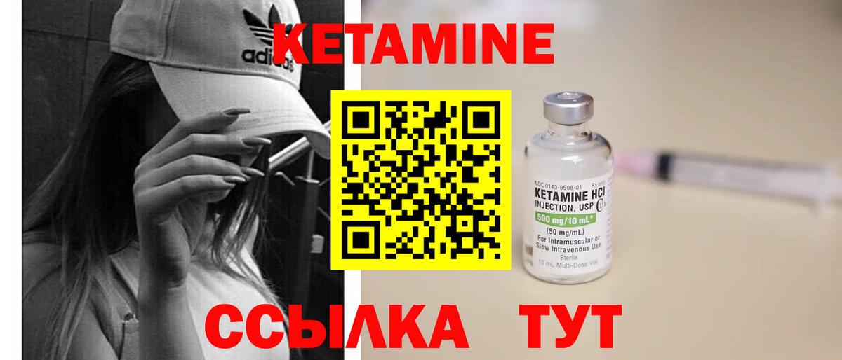 КЕТАМИН ketamine Тамбов
