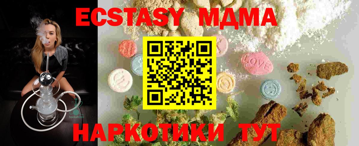 МДМА кристаллы Тамбов