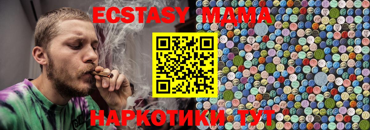 Тамбов  MDMA Molly  Вход с VPN  МДМА Molly 