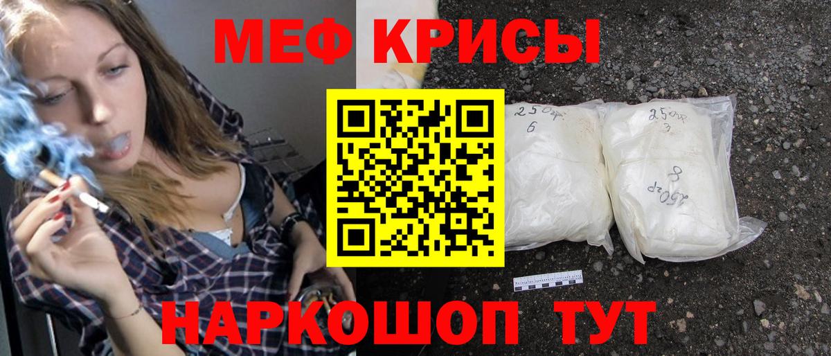 блэк спрут сайт  МЯУ-МЯУ mephedrone  МЕФ  МЕФ кристаллы  Вход с VPN  Тамбов 