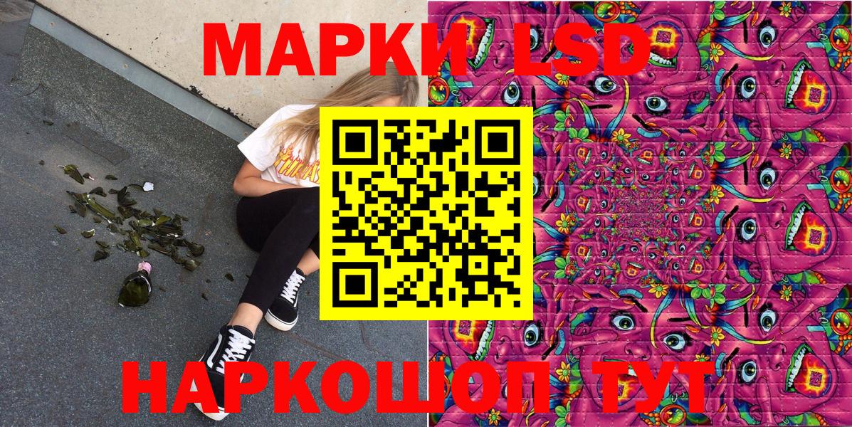 Наркотические марки 1,5мг Тамбов