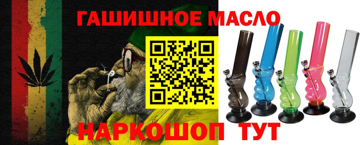 Дистиллят ТГК гашишное масло  Дистиллят ТГК концентрат  Тамбов  Вход с VPN 